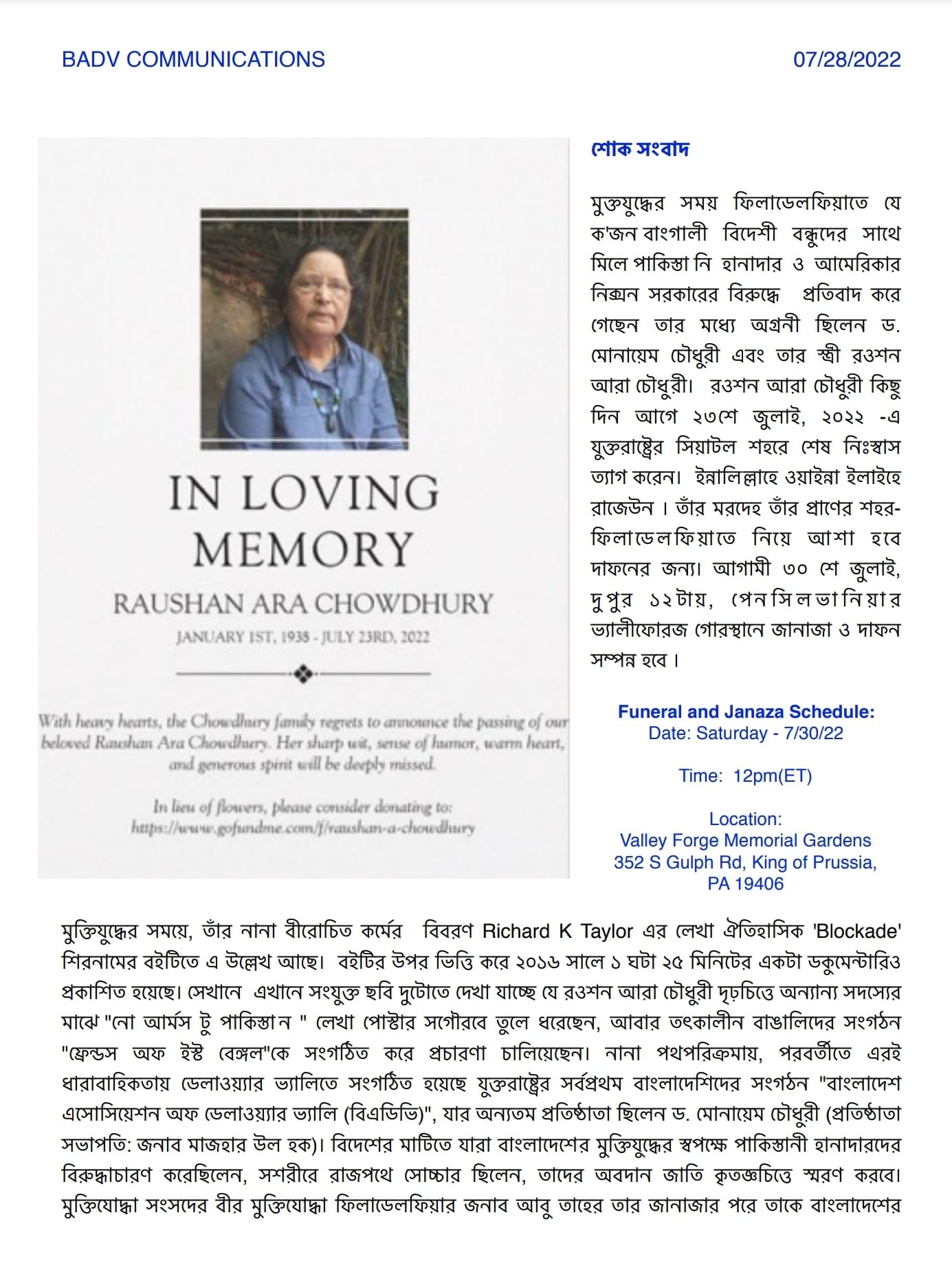 Funeral/Janaza of Mrs.Raushan Chowdhury