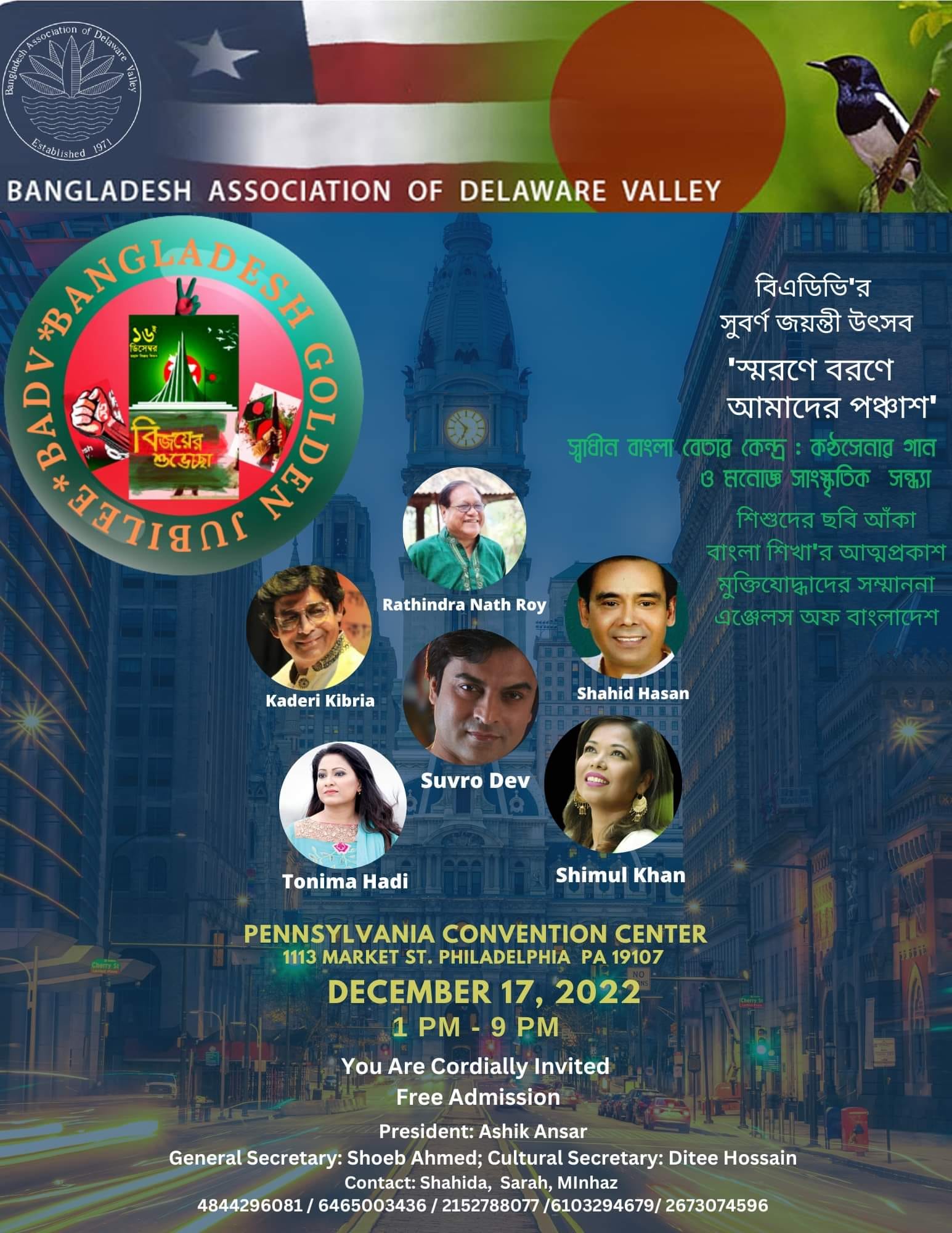 Celebrate  50 Years of Bangladesh Victory Day