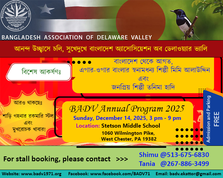 BADV Annual Program 2025